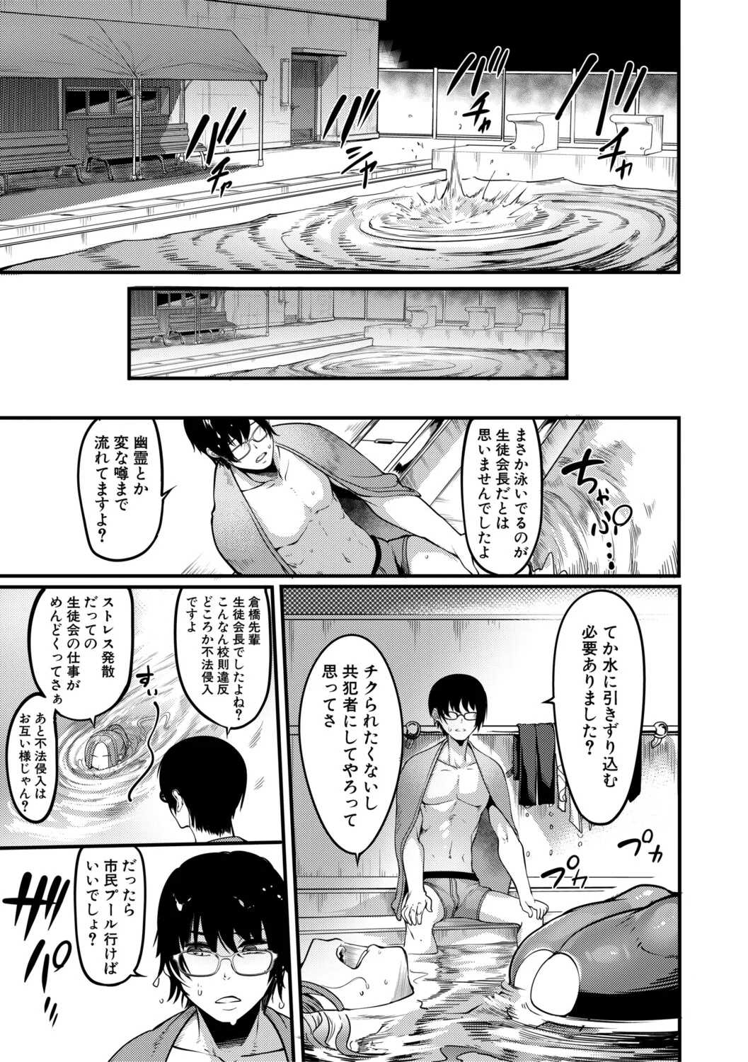 [れむ] 放課後爆乳セックス部 [DL版]