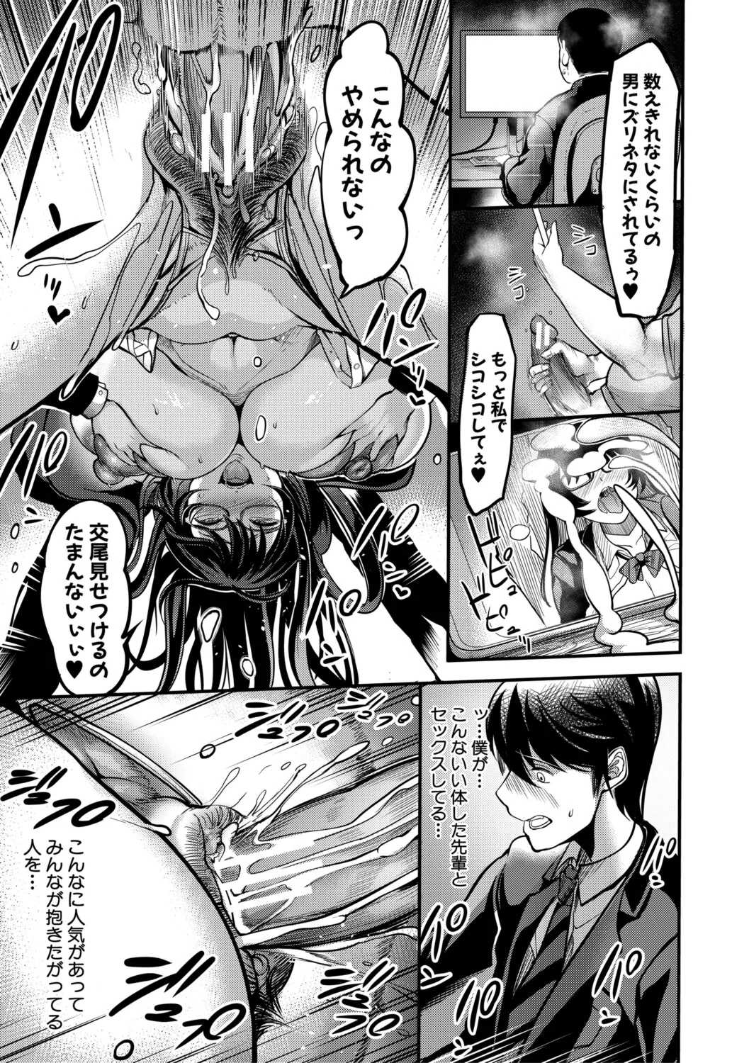 [れむ] 放課後爆乳セックス部 [DL版]