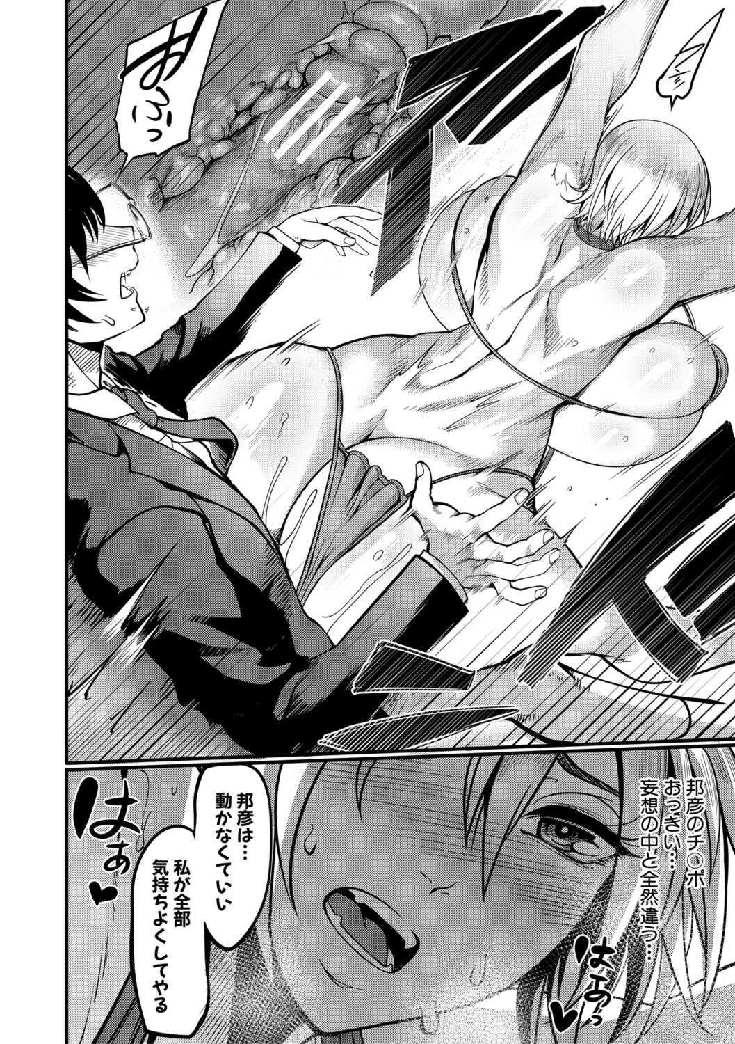 [れむ] 放課後爆乳セックス部 [DL版]