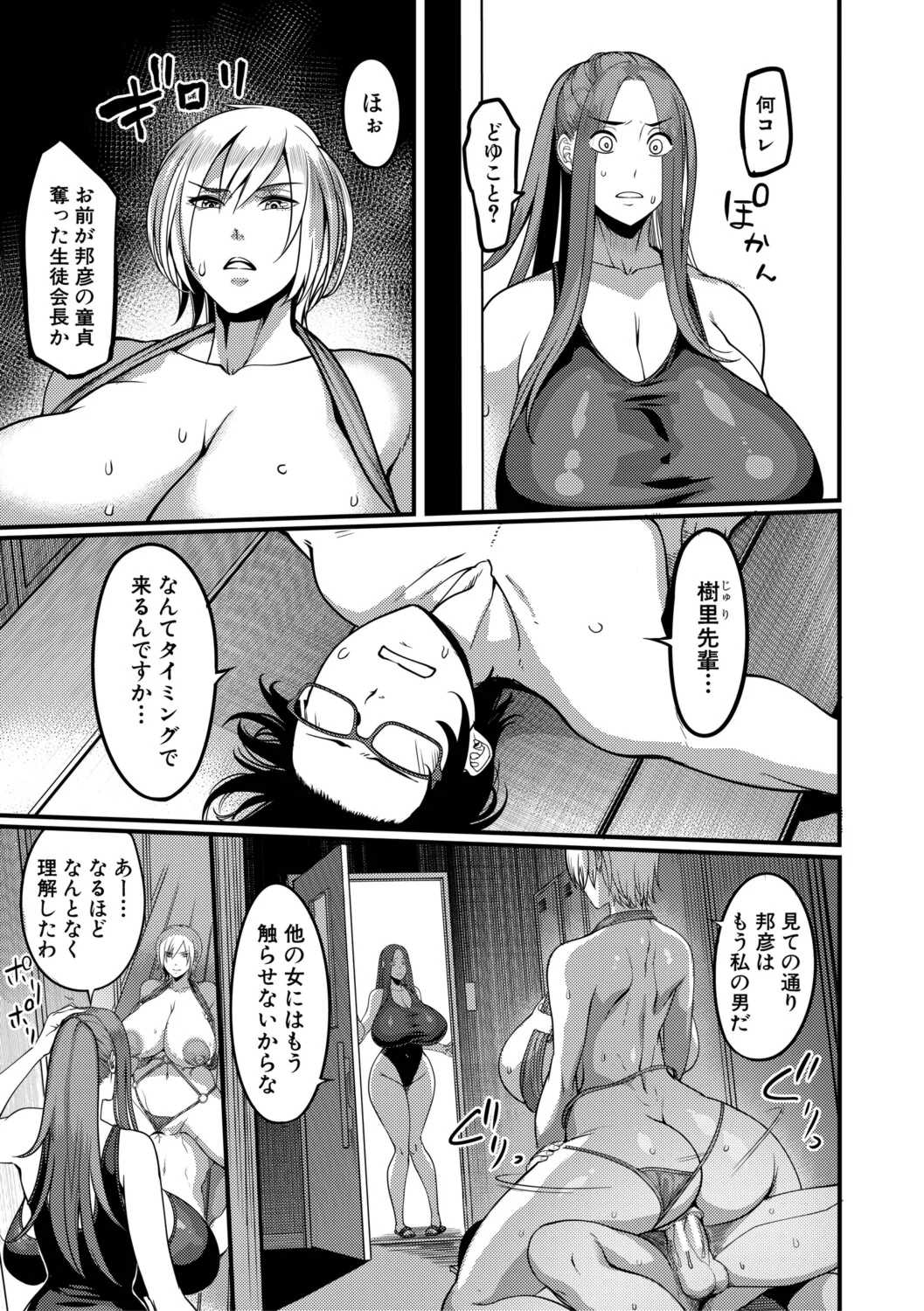 [れむ] 放課後爆乳セックス部 [DL版]