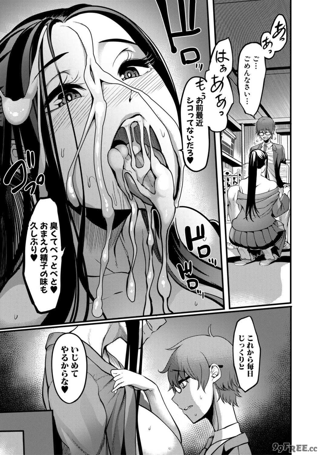 [れむ] 放課後爆乳セックス部 [DL版]