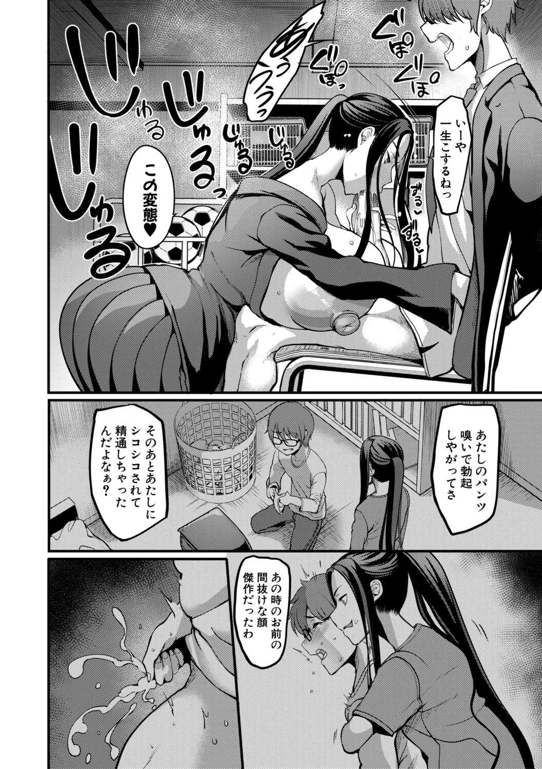 [れむ] 放課後爆乳セックス部 [DL版]