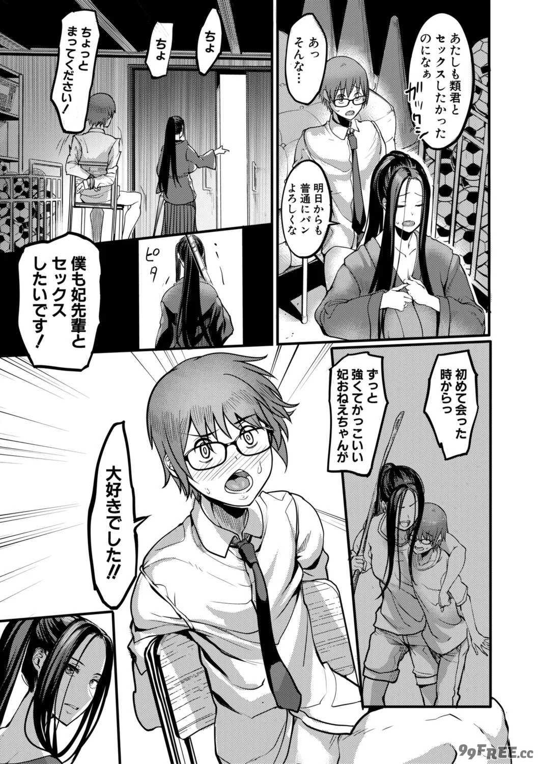 [れむ] 放課後爆乳セックス部 [DL版]