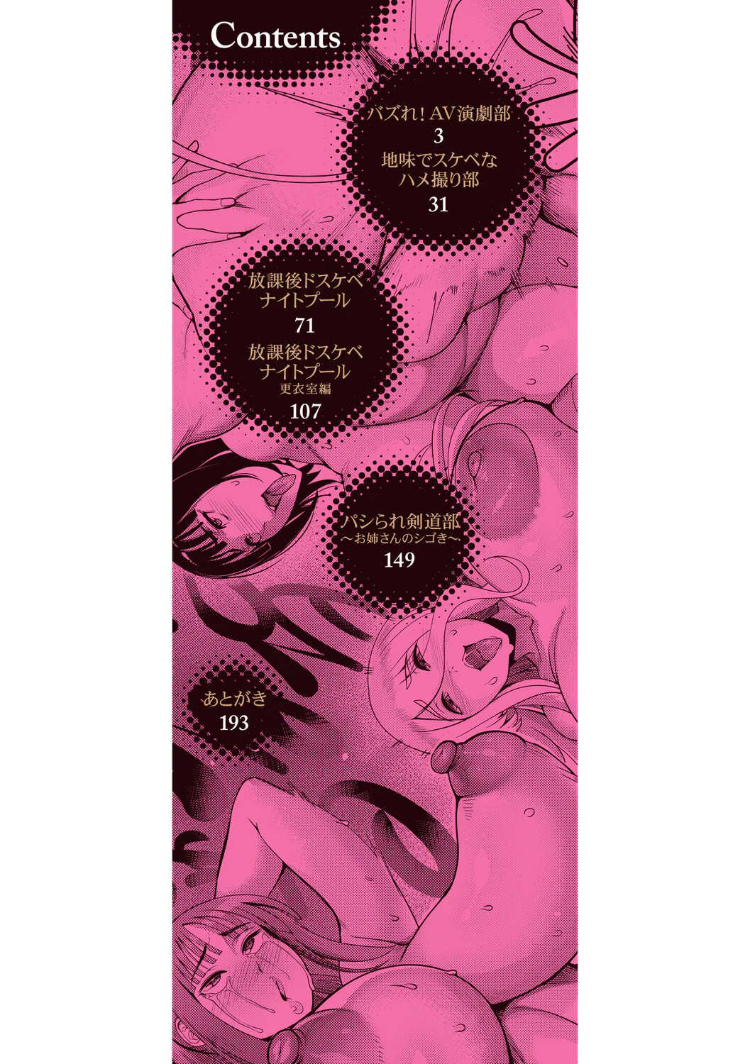 [れむ] 放課後爆乳セックス部 [DL版]