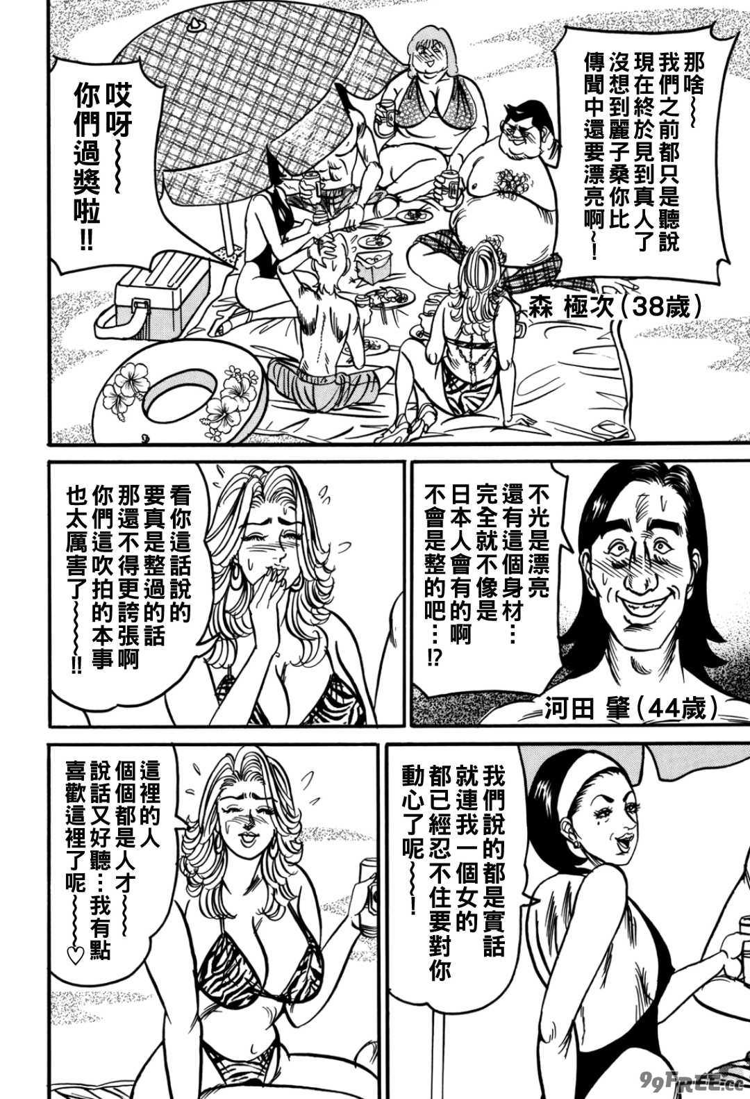 [エンジ] 熟女麗子 甘い蜜の誘惑 [战栗的大白菜汉化]