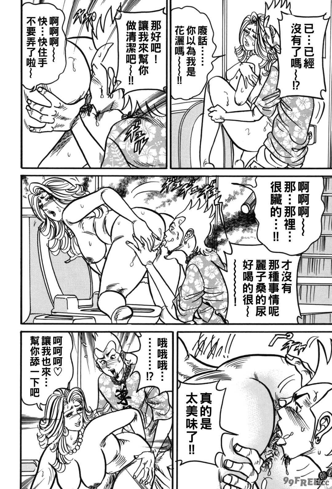 [エンジ] 熟女麗子 甘い蜜の誘惑 [战栗的大白菜汉化]