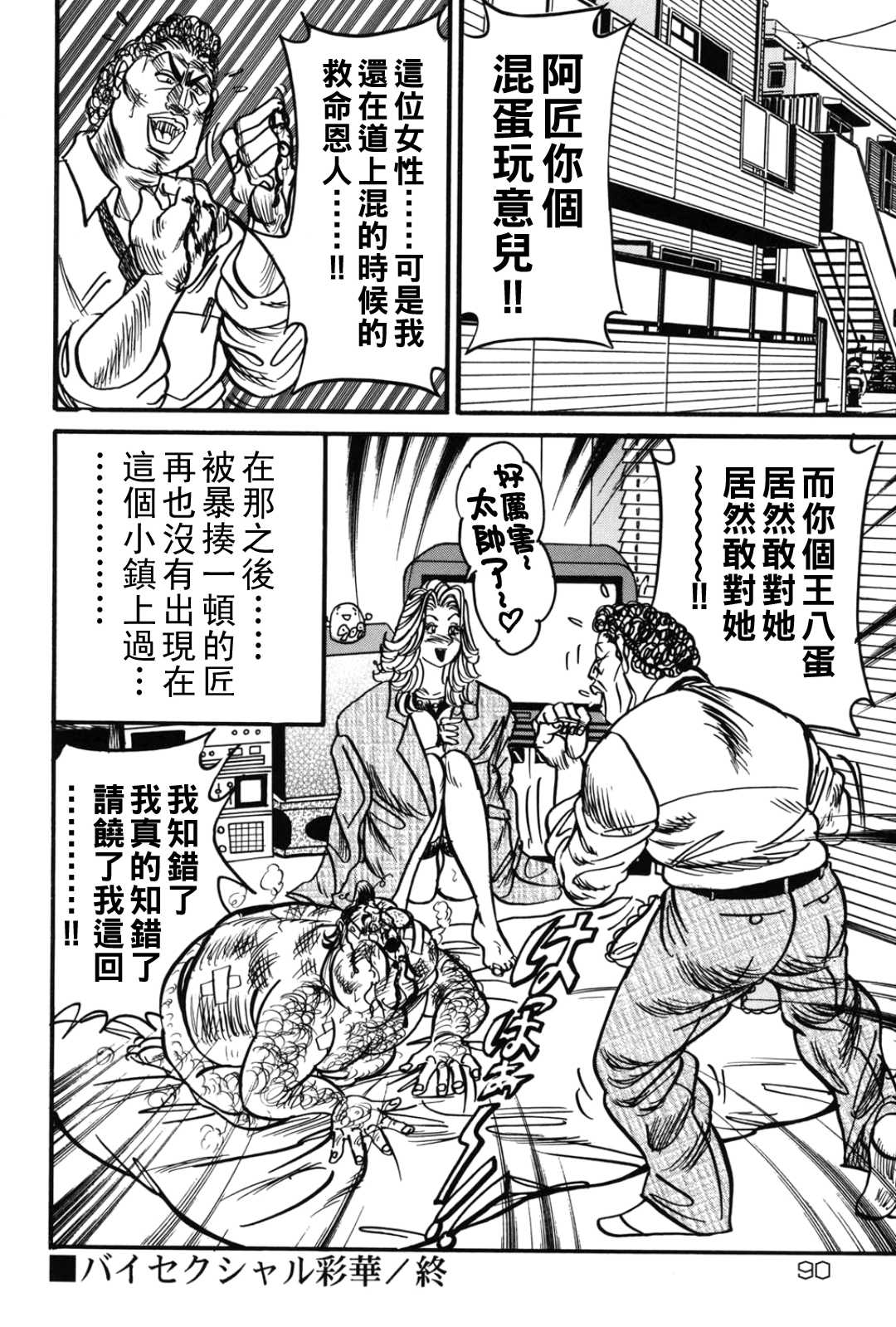 [エンジ] 熟女麗子 甘い蜜の誘惑 [战栗的大白菜汉化]