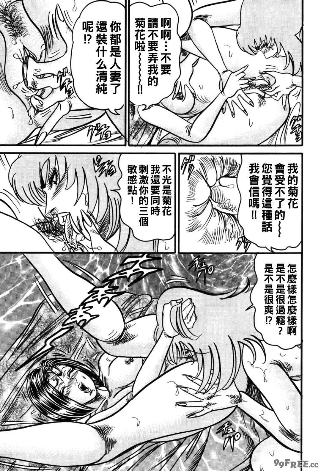 [エンジ] 熟女麗子 甘い蜜の誘惑 [战栗的大白菜汉化]