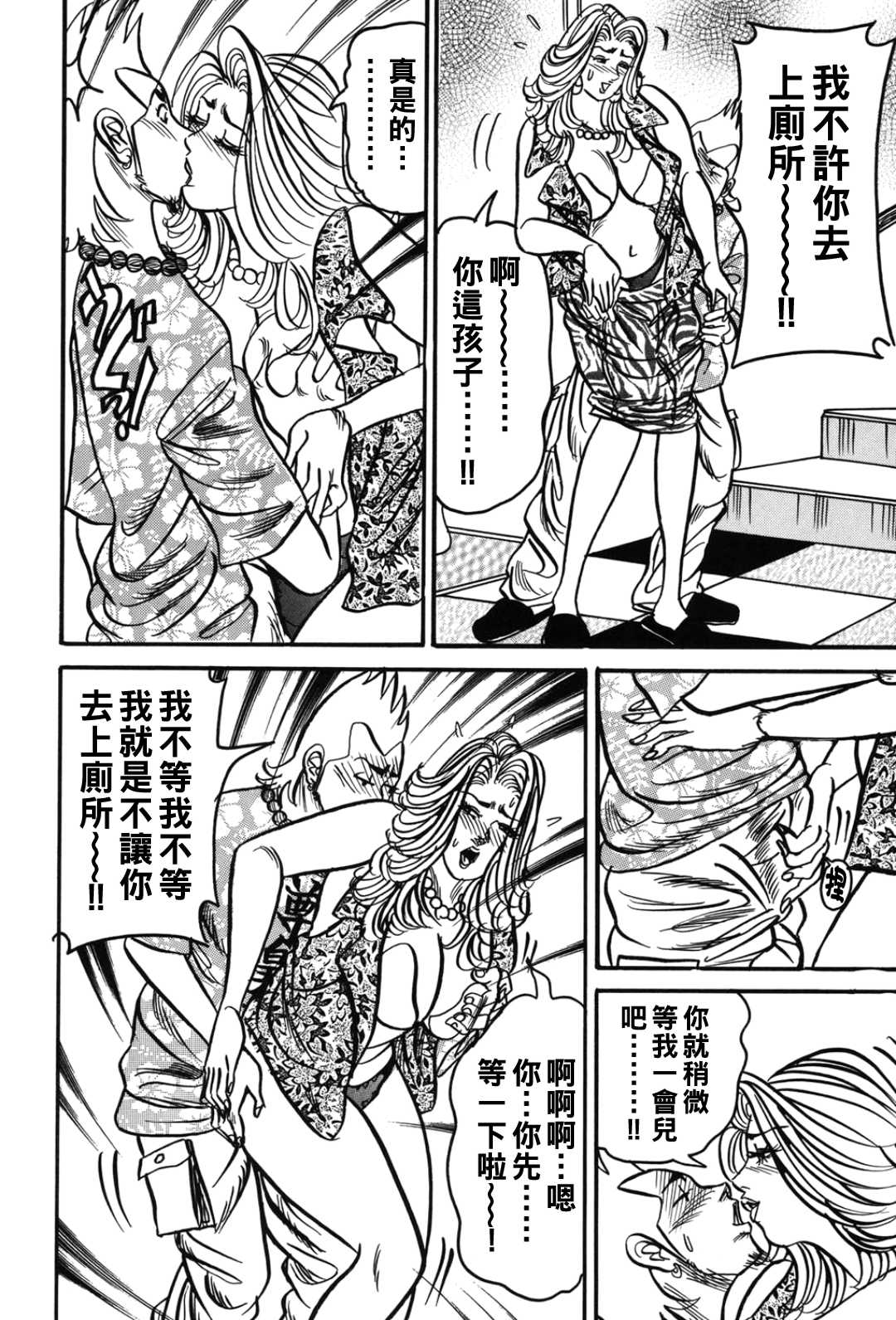 [エンジ] 熟女麗子 甘い蜜の誘惑 [战栗的大白菜汉化]