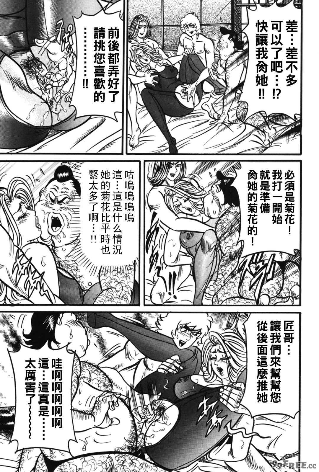 [エンジ] 熟女麗子 甘い蜜の誘惑 [战栗的大白菜汉化]