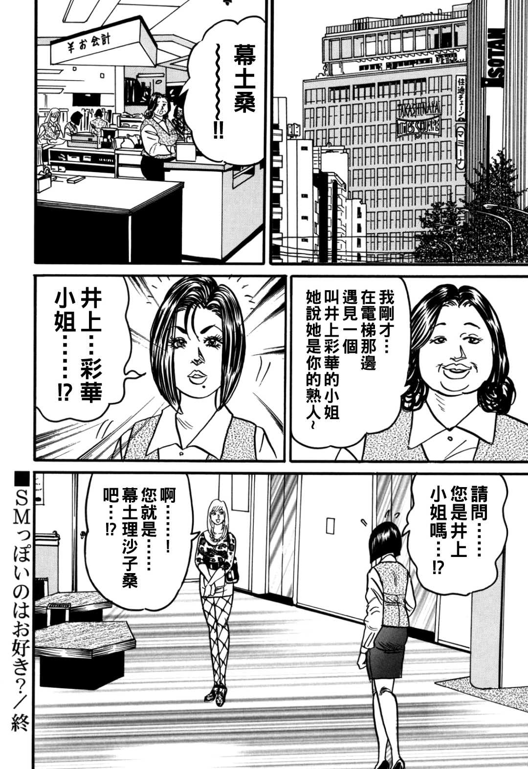 [エンジ] 熟女麗子 甘い蜜の誘惑 [战栗的大白菜汉化]