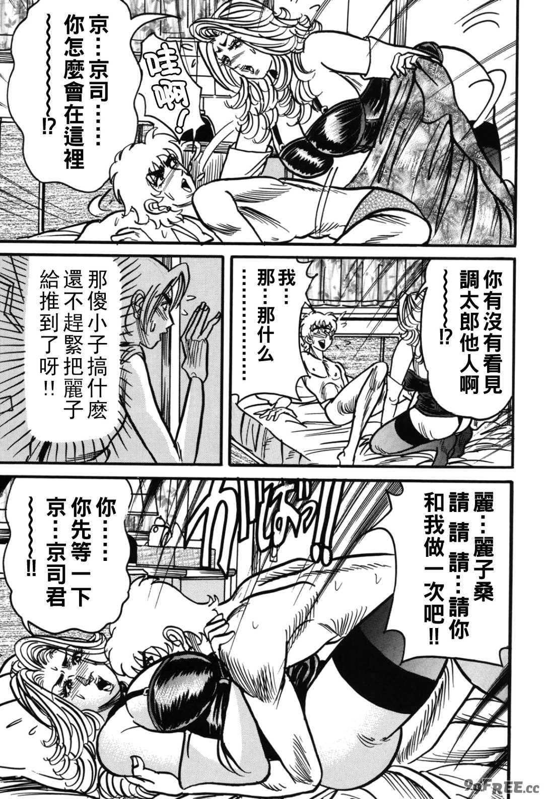 [エンジ] 熟女麗子 甘い蜜の誘惑 [战栗的大白菜汉化]