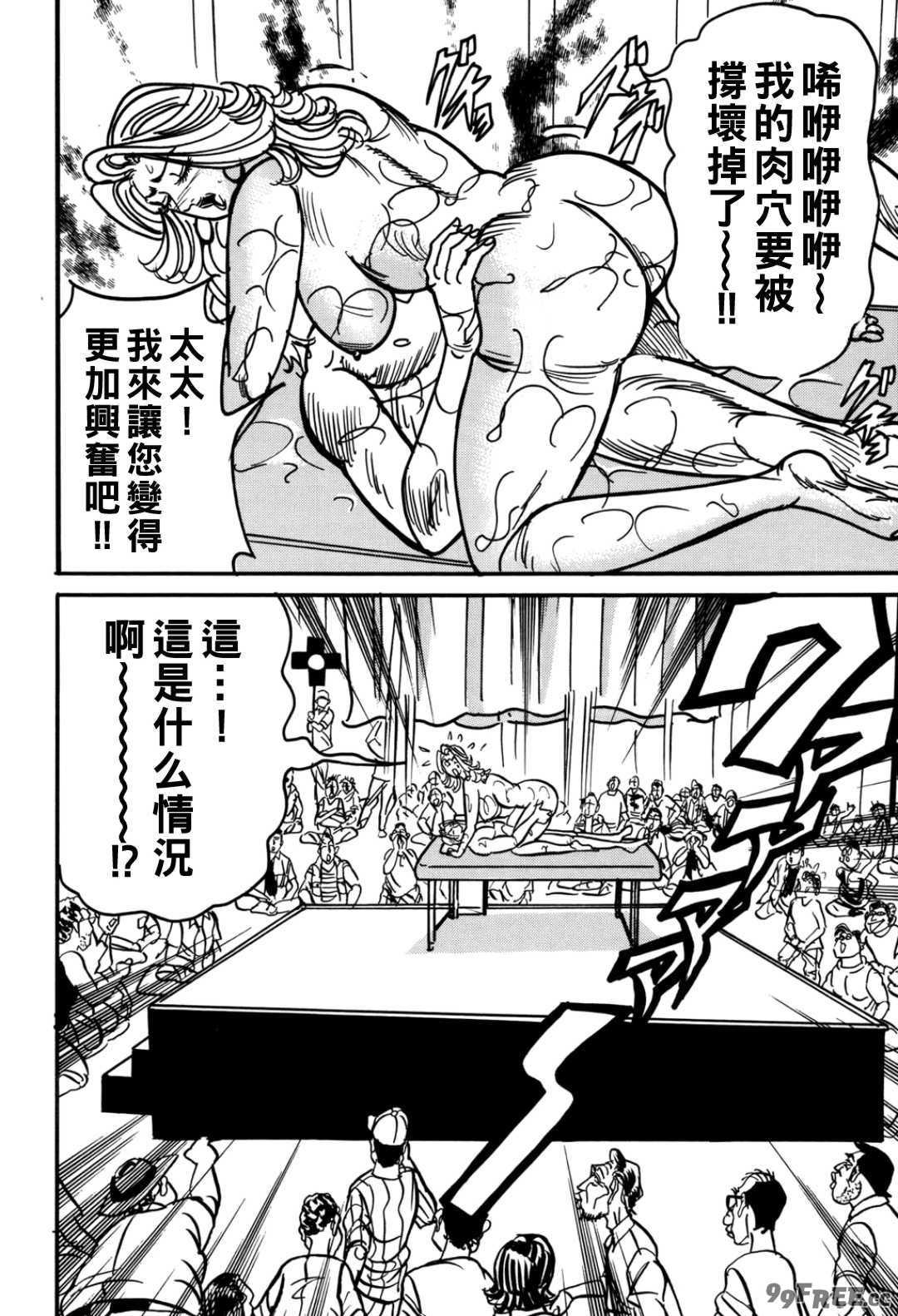 [エンジ] 熟女麗子 甘い蜜の誘惑 [战栗的大白菜汉化]