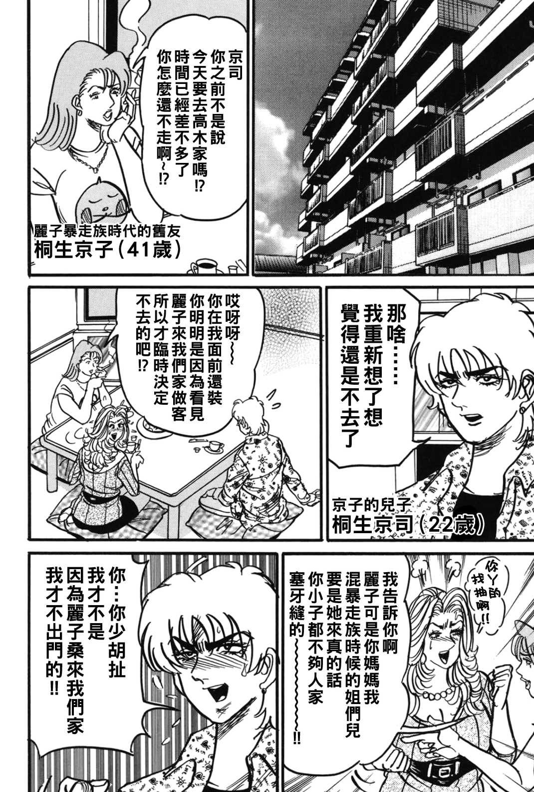 [エンジ] 熟女麗子 甘い蜜の誘惑 [战栗的大白菜汉化]