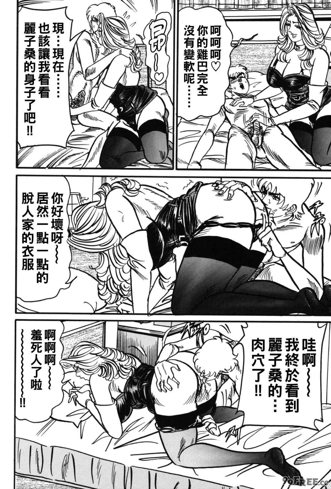 [エンジ] 熟女麗子 甘い蜜の誘惑 [战栗的大白菜汉化]