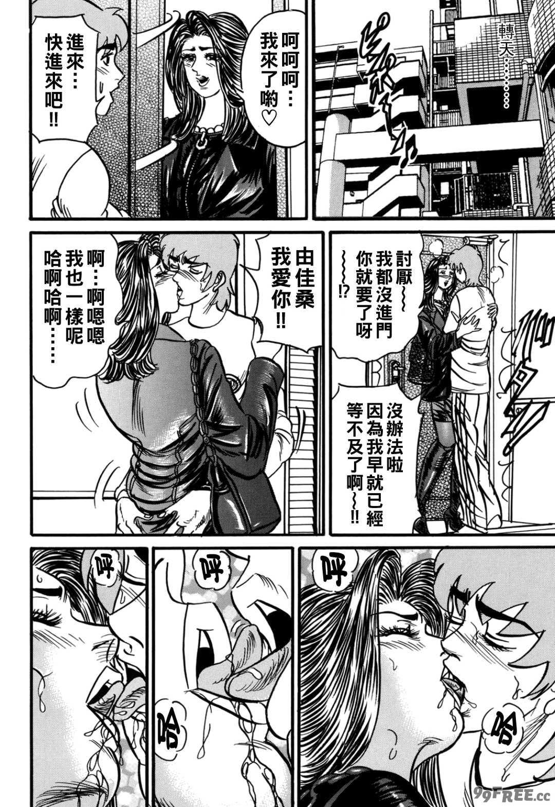 [エンジ] 熟女麗子 甘い蜜の誘惑 [战栗的大白菜汉化]