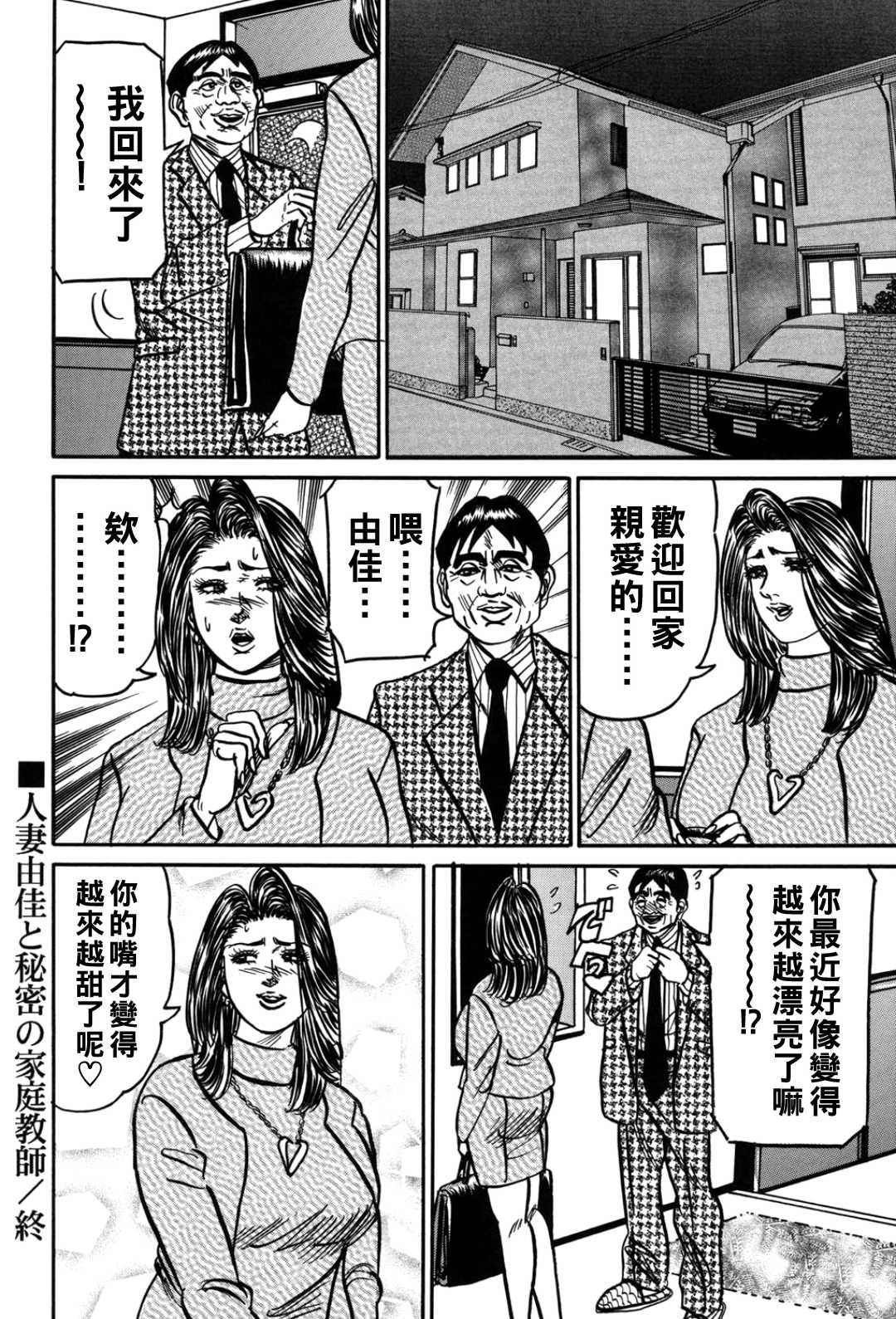 [エンジ] 熟女麗子 甘い蜜の誘惑 [战栗的大白菜汉化]