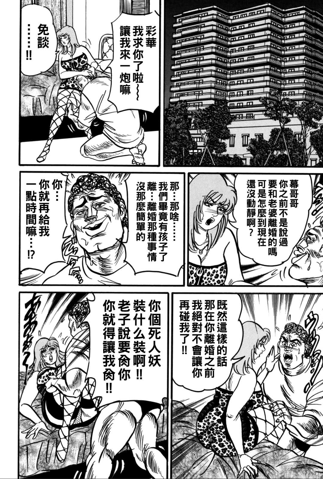 [エンジ] 熟女麗子 甘い蜜の誘惑 [战栗的大白菜汉化]