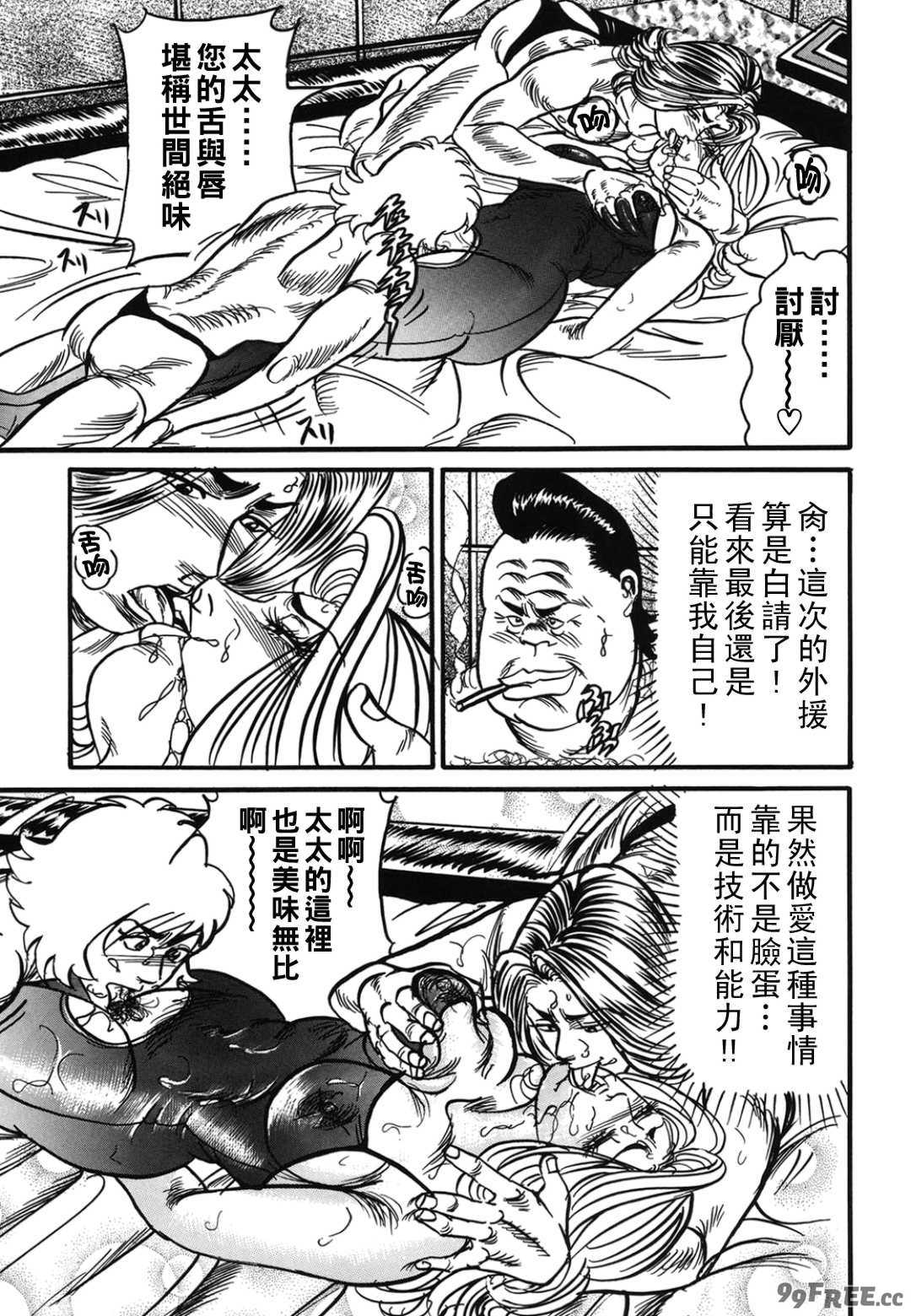 [エンジ] 熟女麗子 甘い蜜の誘惑 [战栗的大白菜汉化]