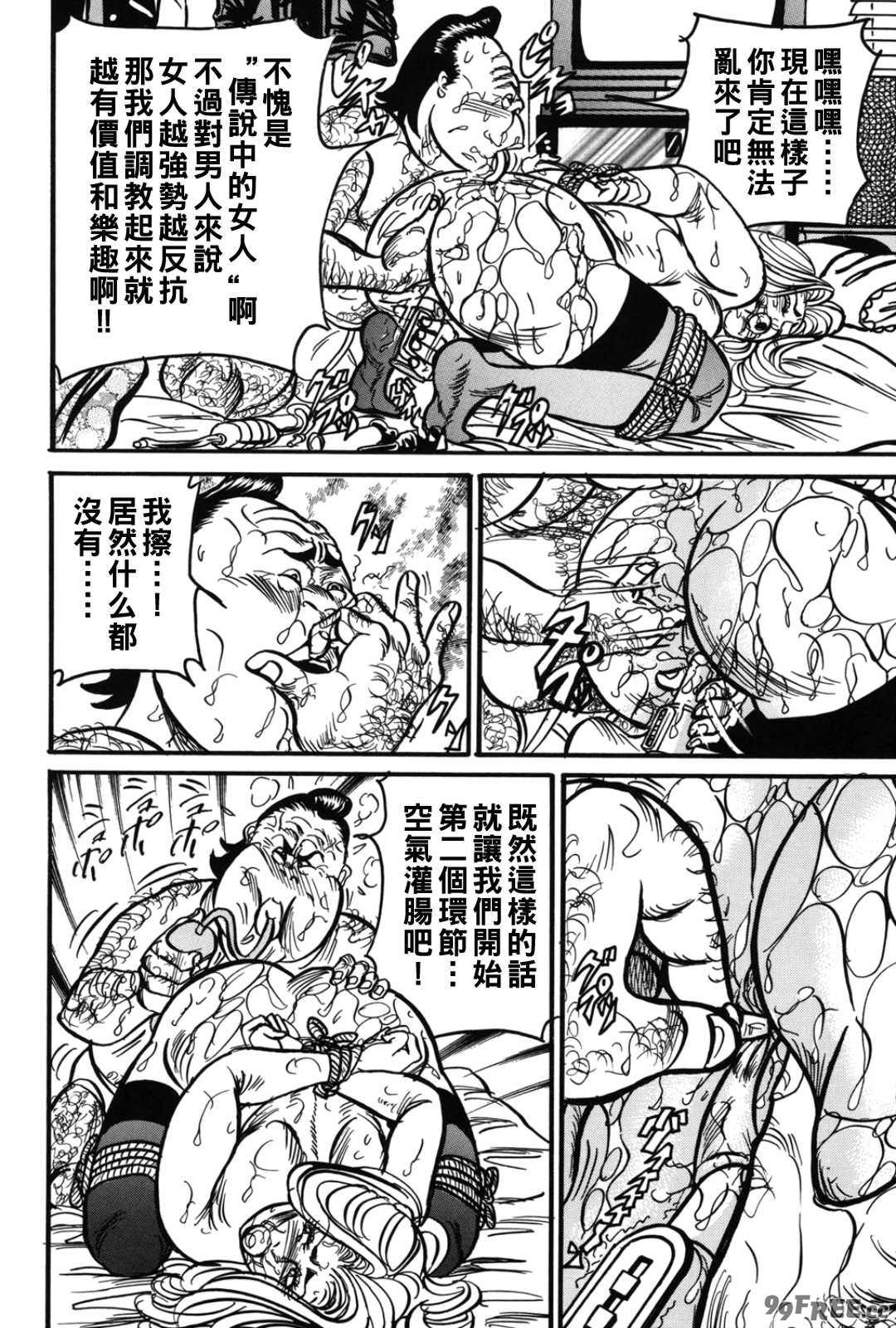 [エンジ] 熟女麗子 甘い蜜の誘惑 [战栗的大白菜汉化]