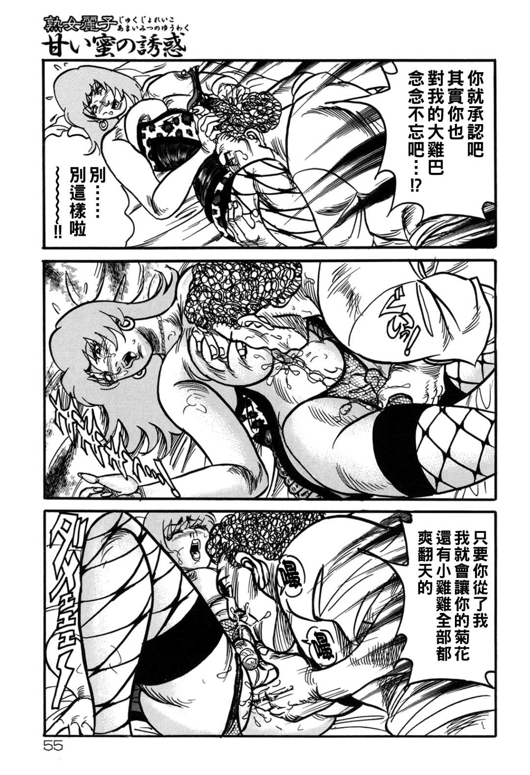 [エンジ] 熟女麗子 甘い蜜の誘惑 [战栗的大白菜汉化]