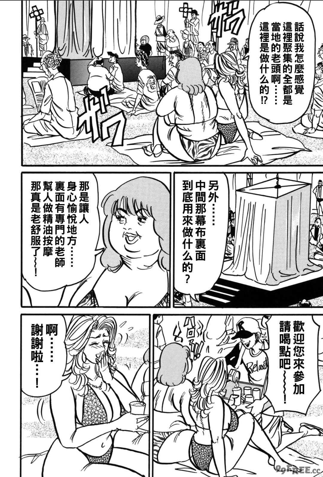 [エンジ] 熟女麗子 甘い蜜の誘惑 [战栗的大白菜汉化]