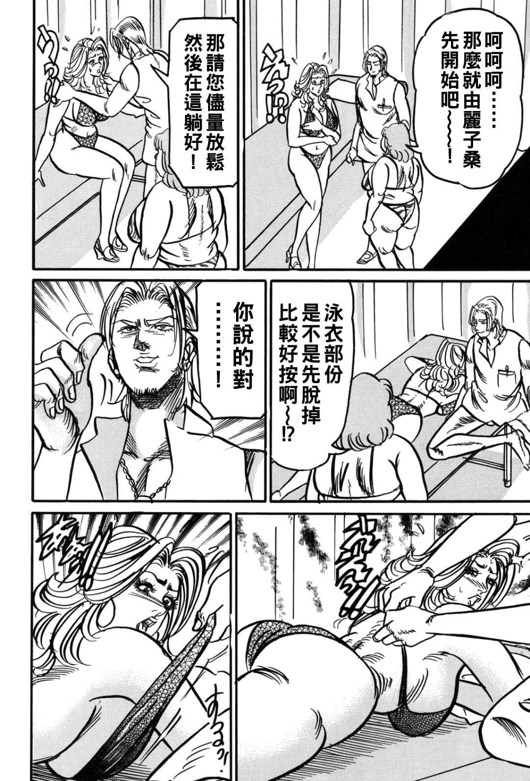 [エンジ] 熟女麗子 甘い蜜の誘惑 [战栗的大白菜汉化]