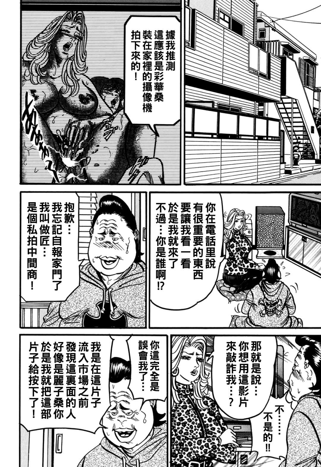 [エンジ] 熟女麗子 甘い蜜の誘惑 [战栗的大白菜汉化]