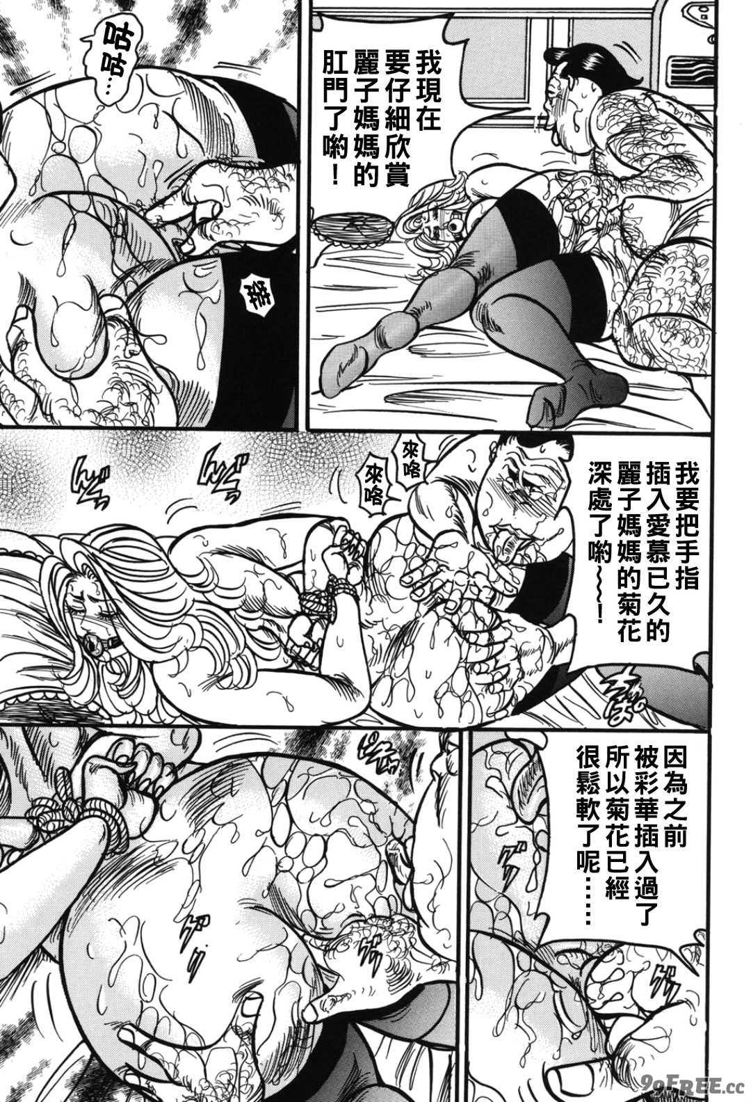 [エンジ] 熟女麗子 甘い蜜の誘惑 [战栗的大白菜汉化]