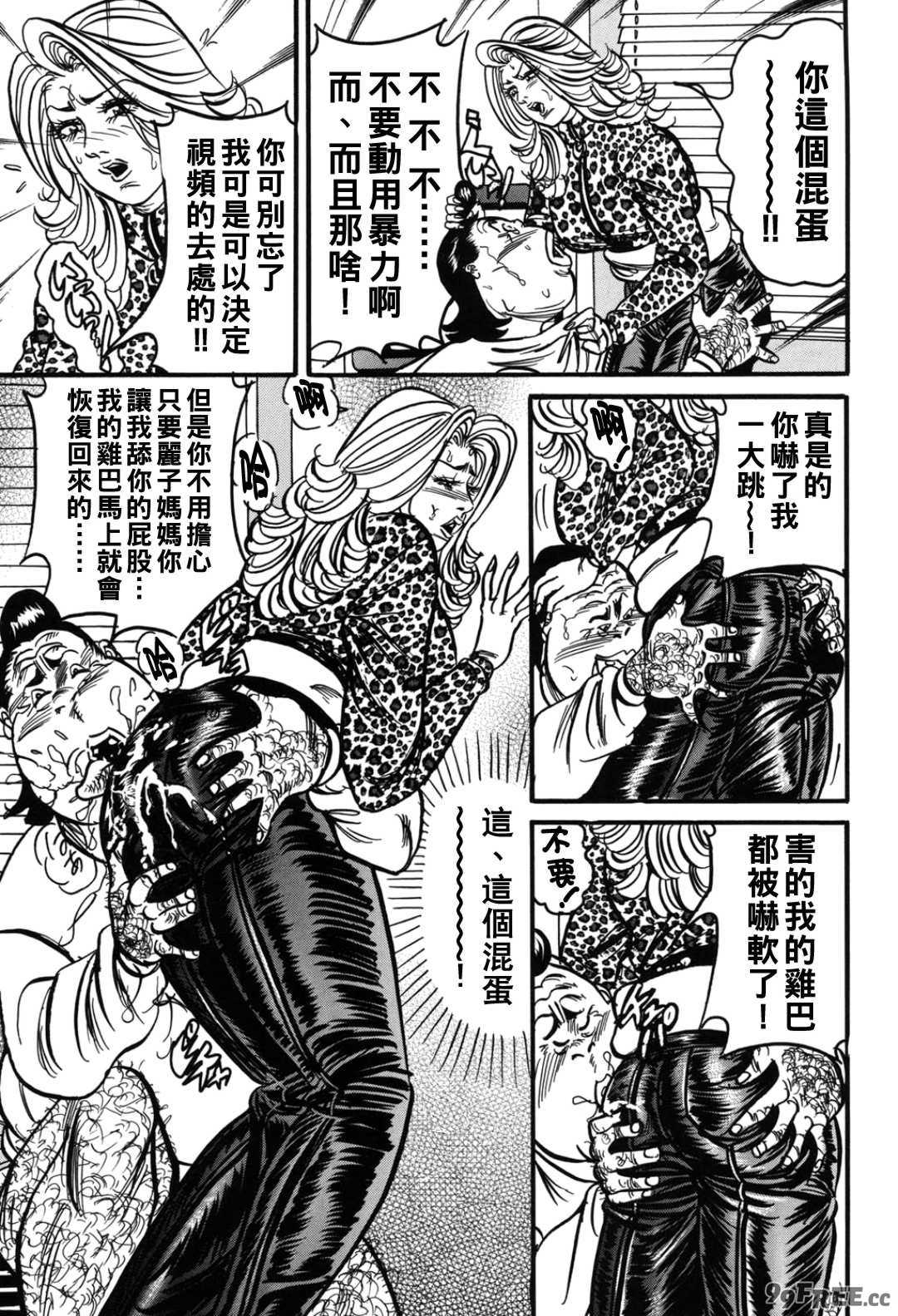 [エンジ] 熟女麗子 甘い蜜の誘惑 [战栗的大白菜汉化]