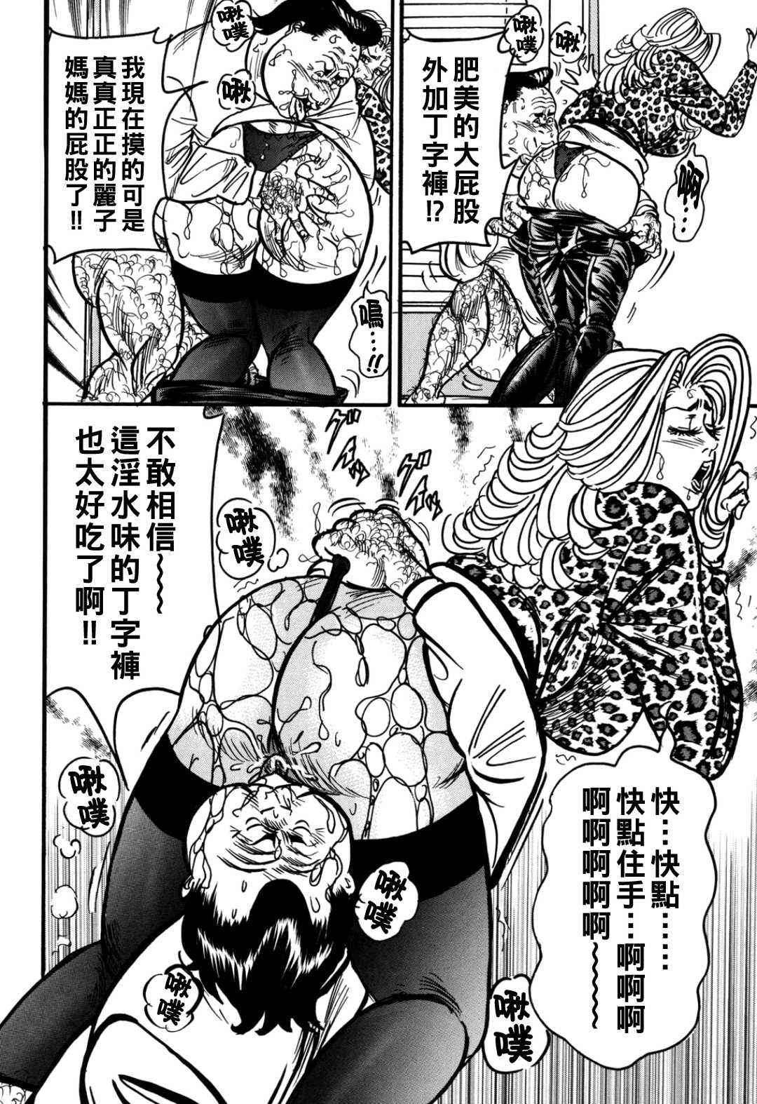 [エンジ] 熟女麗子 甘い蜜の誘惑 [战栗的大白菜汉化]