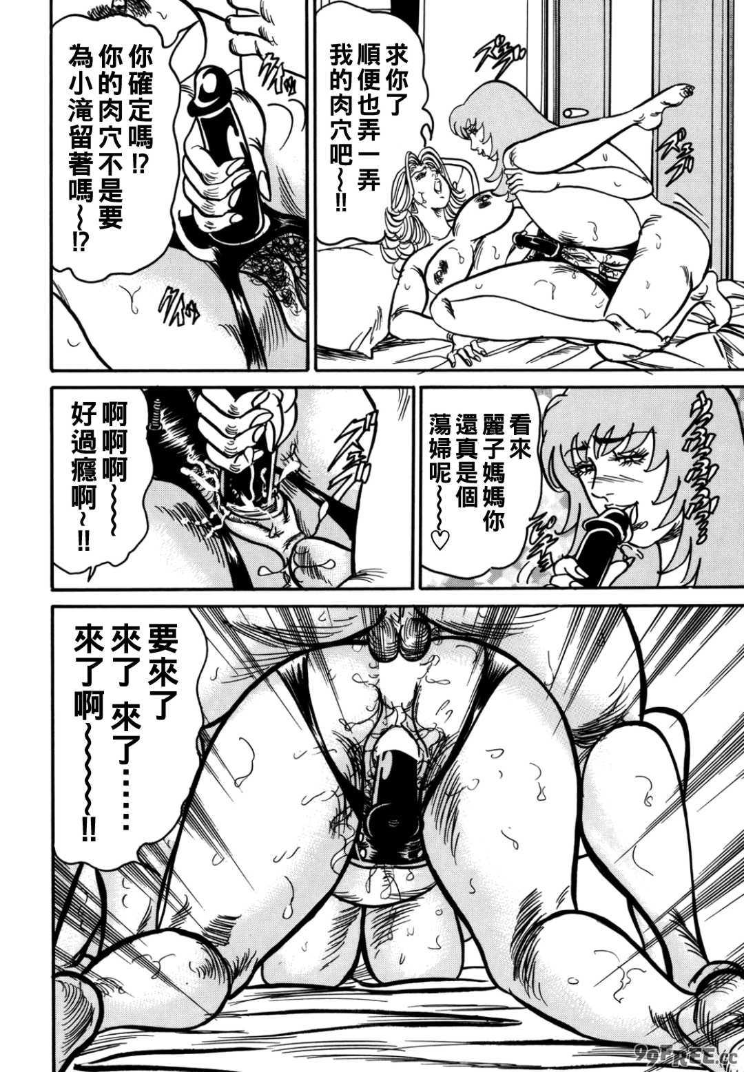 [エンジ] 熟女麗子 甘い蜜の誘惑 [战栗的大白菜汉化]