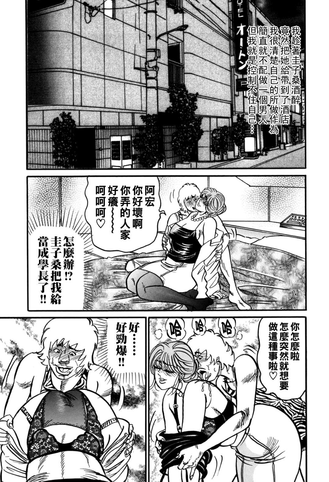 [エンジ] 熟女麗子 甘い蜜の誘惑 [战栗的大白菜汉化]