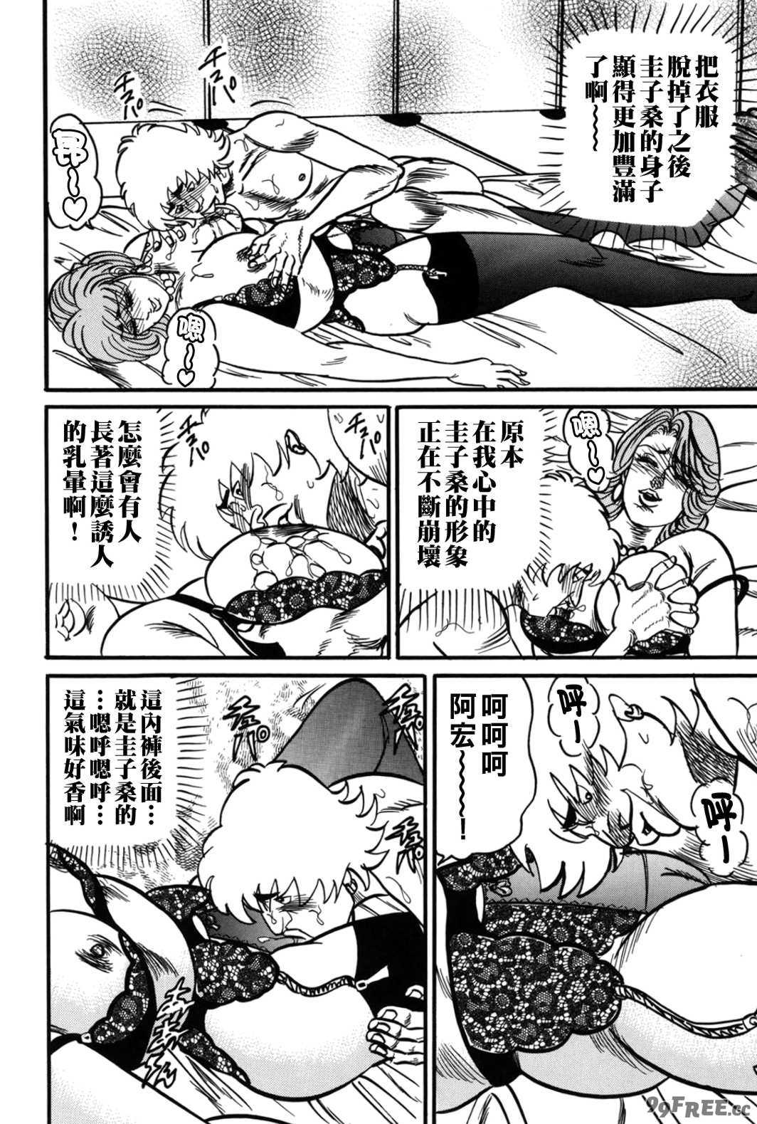 [エンジ] 熟女麗子 甘い蜜の誘惑 [战栗的大白菜汉化]