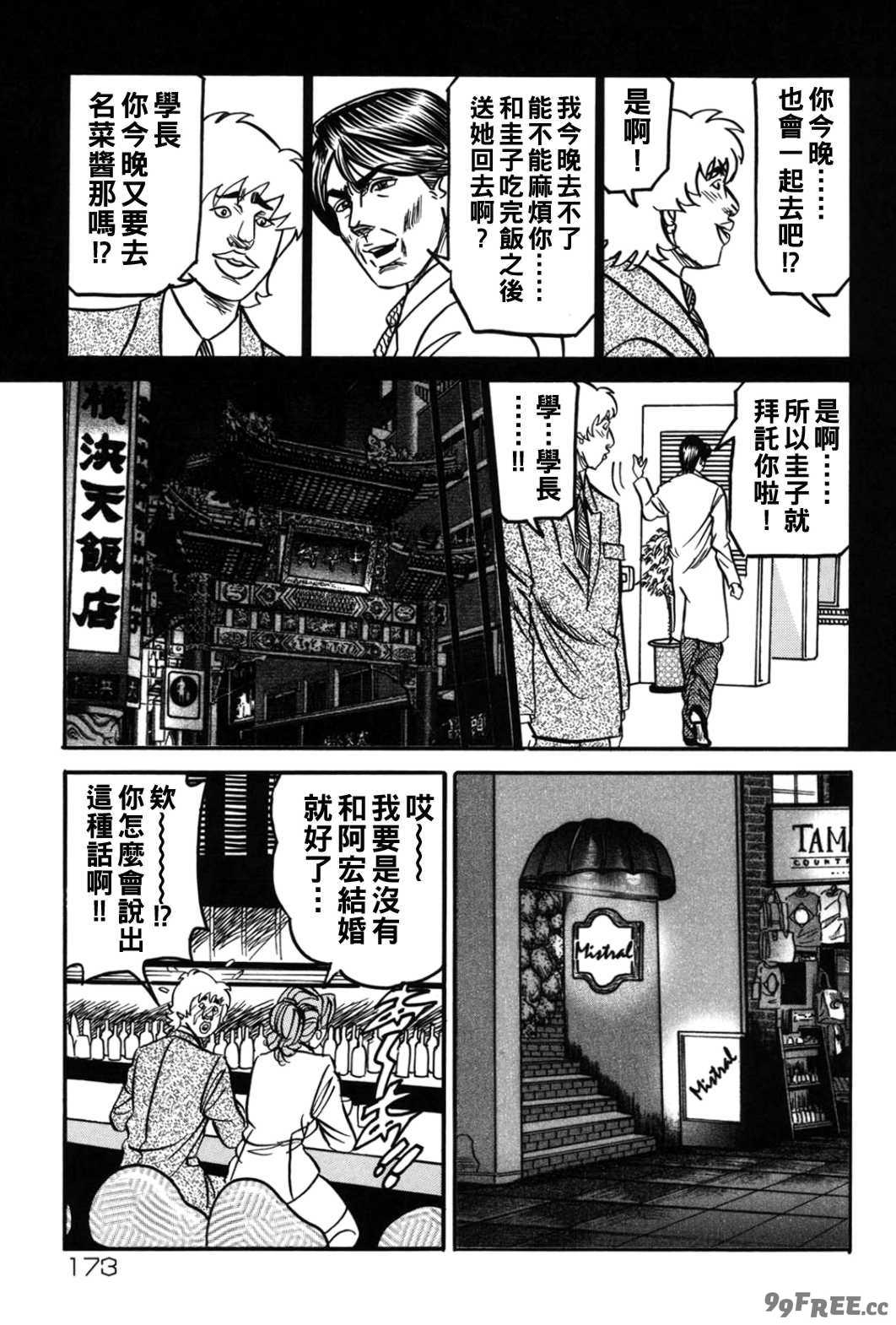 [エンジ] 熟女麗子 甘い蜜の誘惑 [战栗的大白菜汉化]