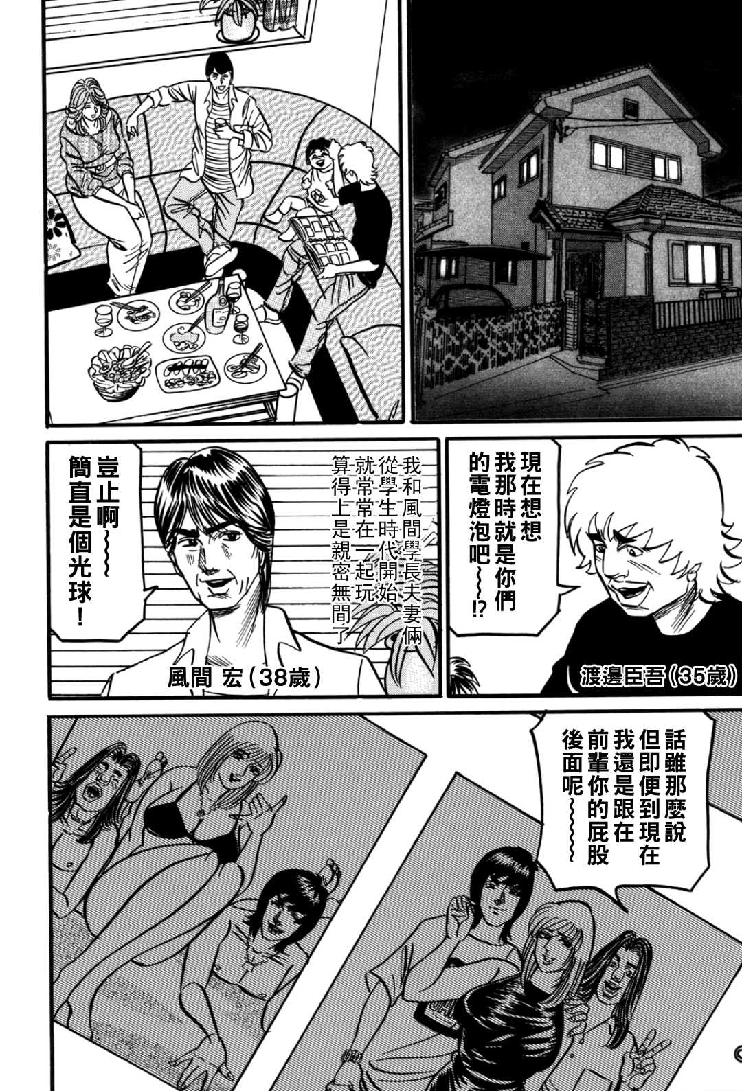 [エンジ] 熟女麗子 甘い蜜の誘惑 [战栗的大白菜汉化]