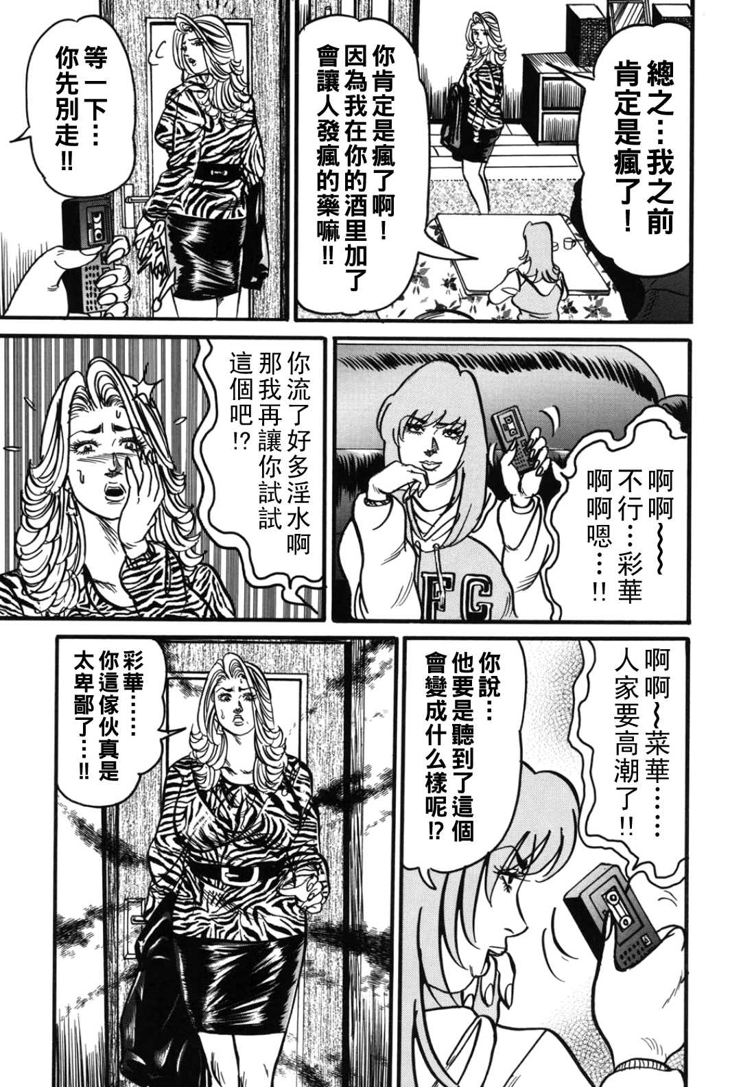 [エンジ] 熟女麗子 甘い蜜の誘惑 [战栗的大白菜汉化]