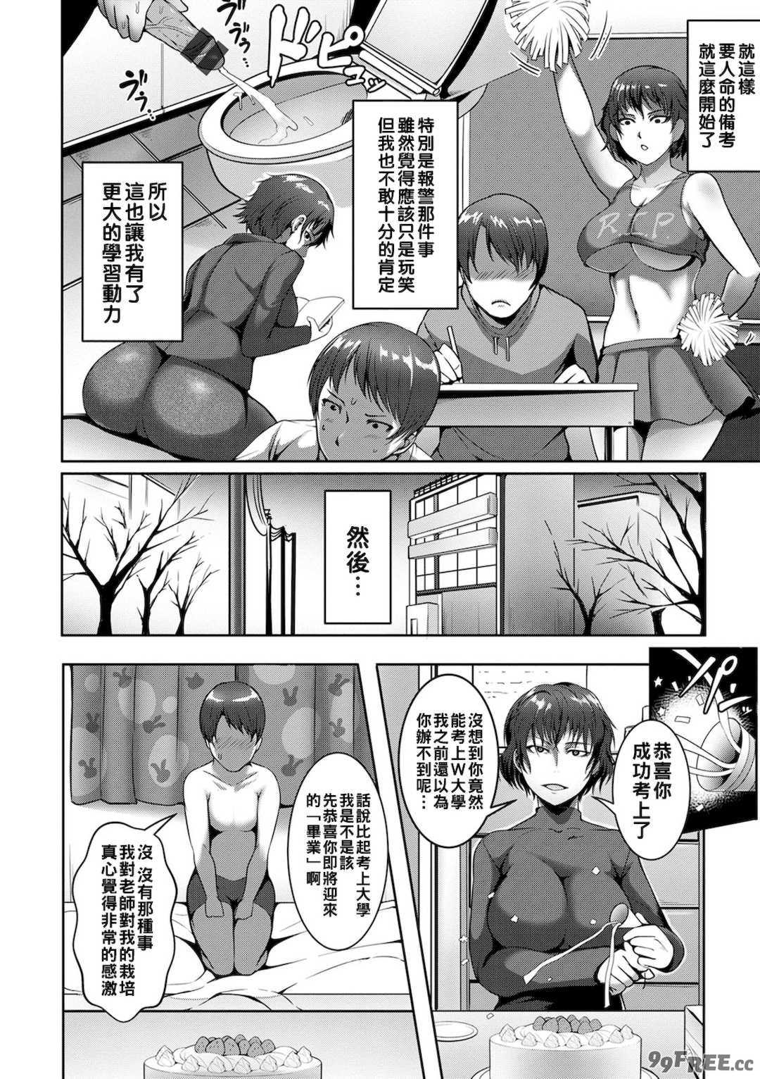 [クロFn] パコられアワード