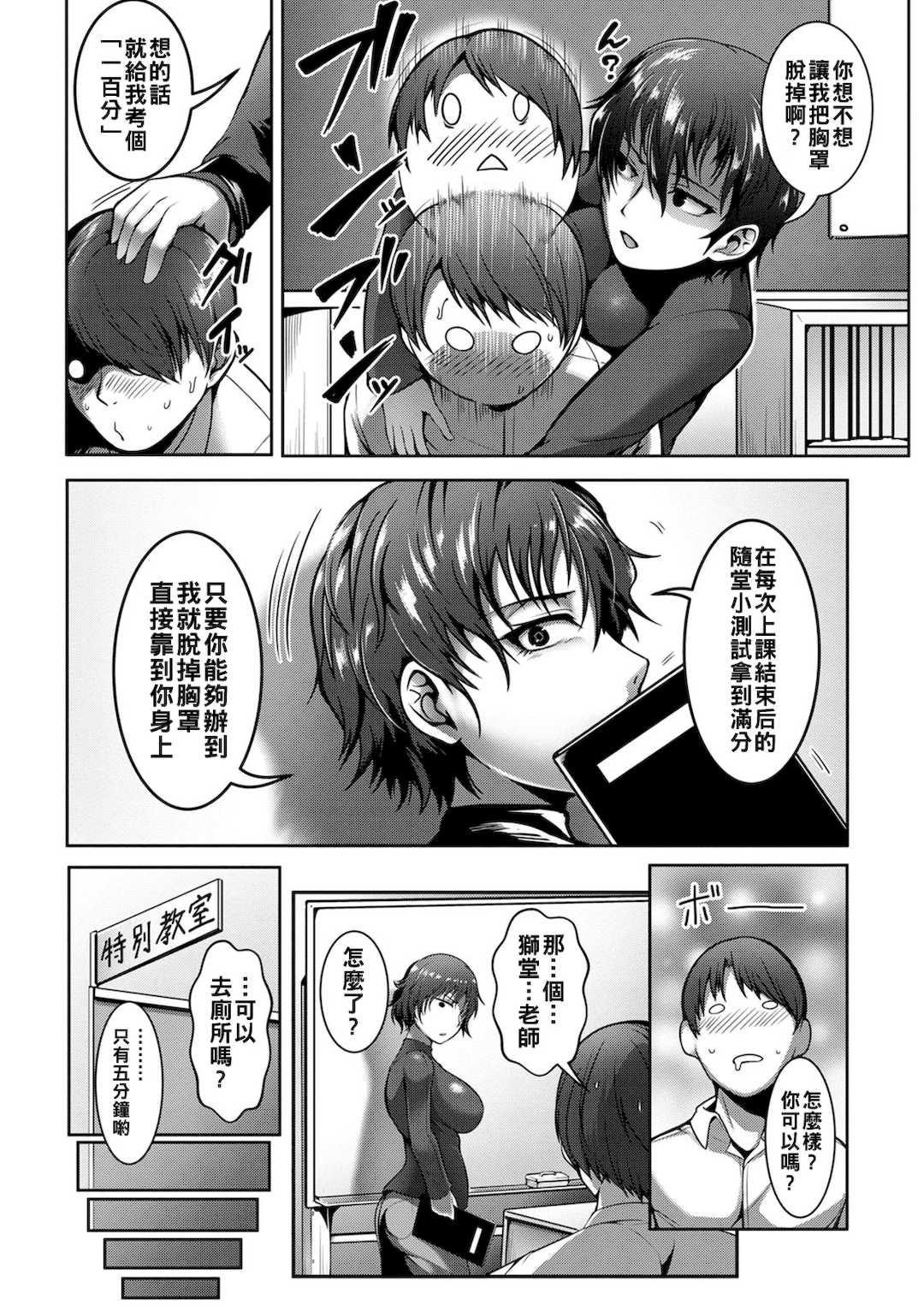 [クロFn] パコられアワード