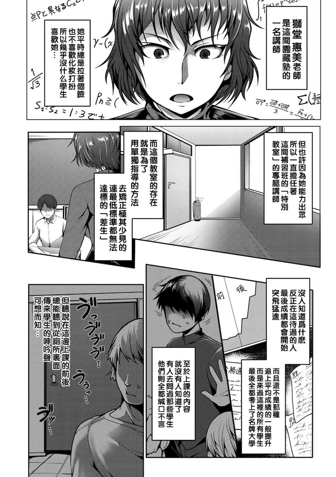 [クロFn] パコられアワード