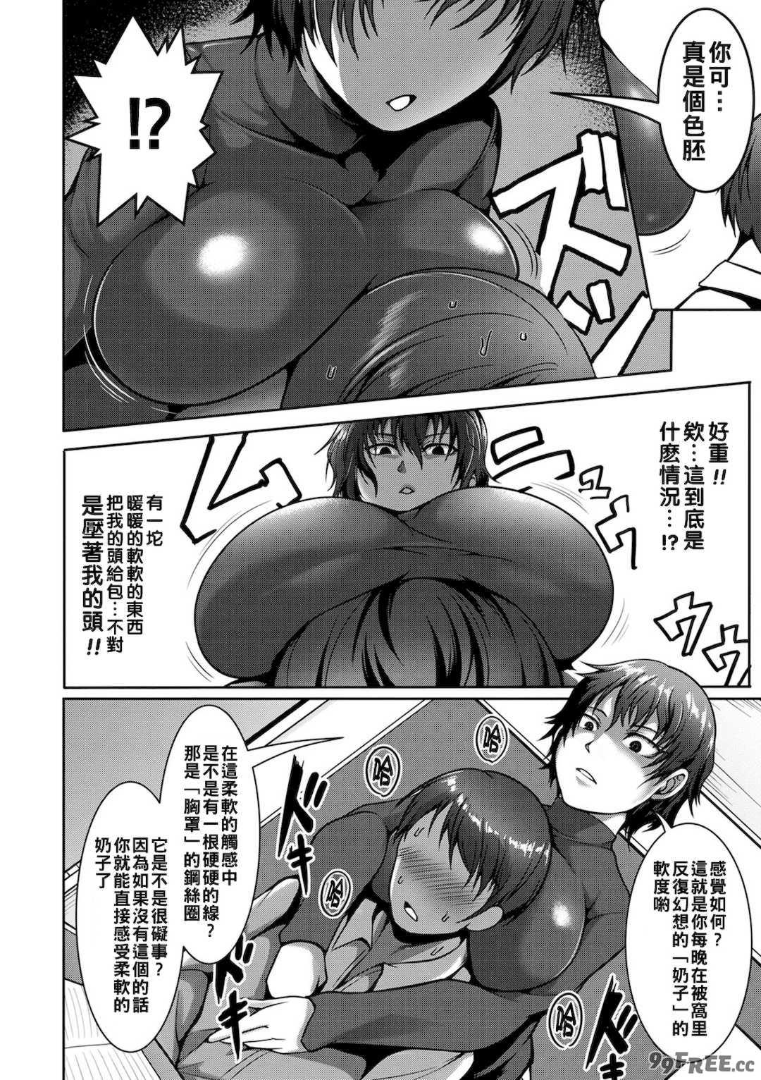 [クロFn] パコられアワード