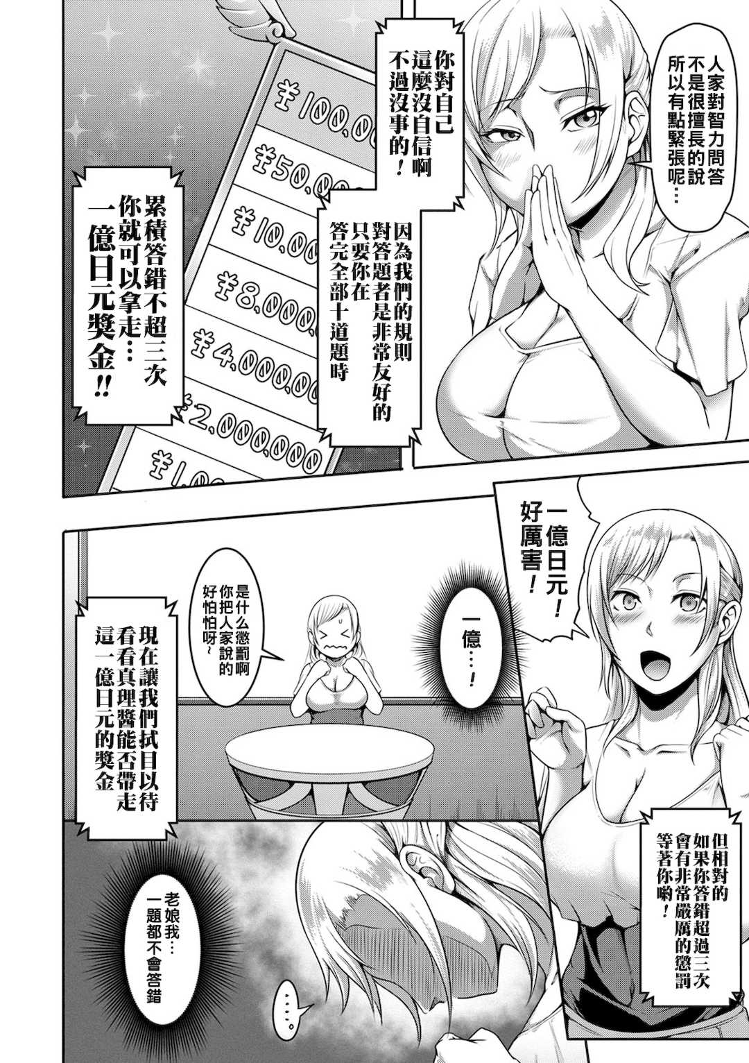 [クロFn] パコられアワード