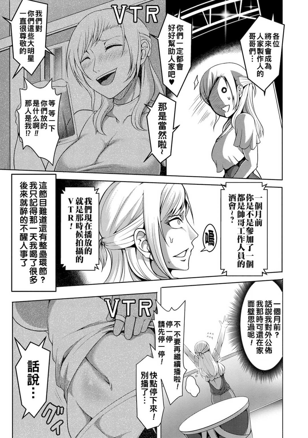 [クロFn] パコられアワード