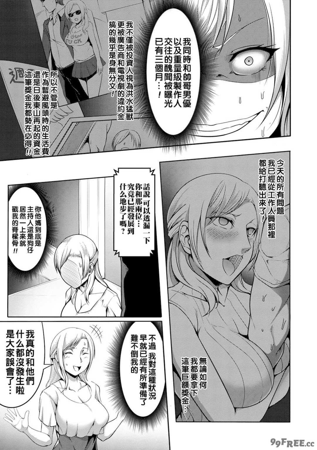 [クロFn] パコられアワード