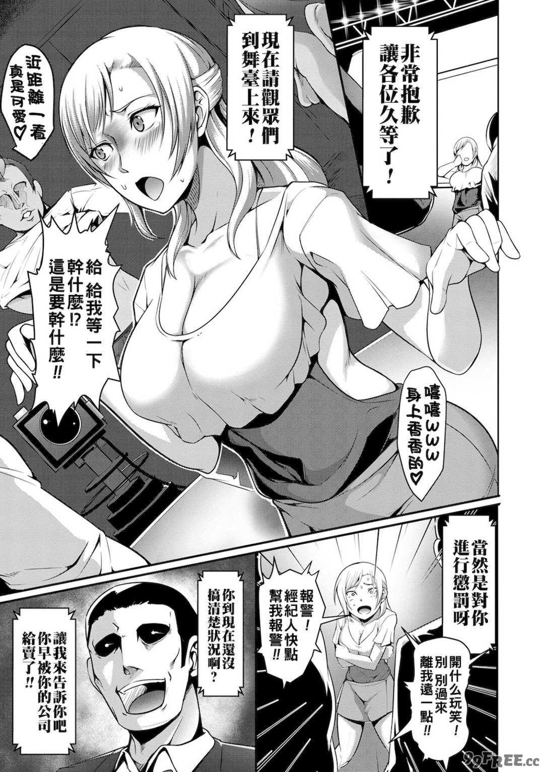 [クロFn] パコられアワード