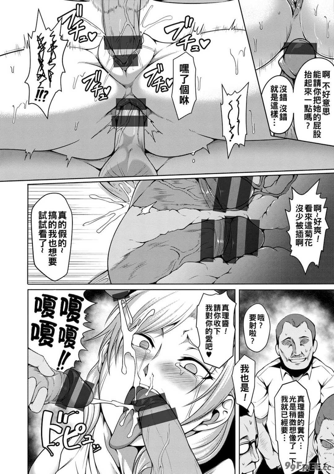 [クロFn] パコられアワード