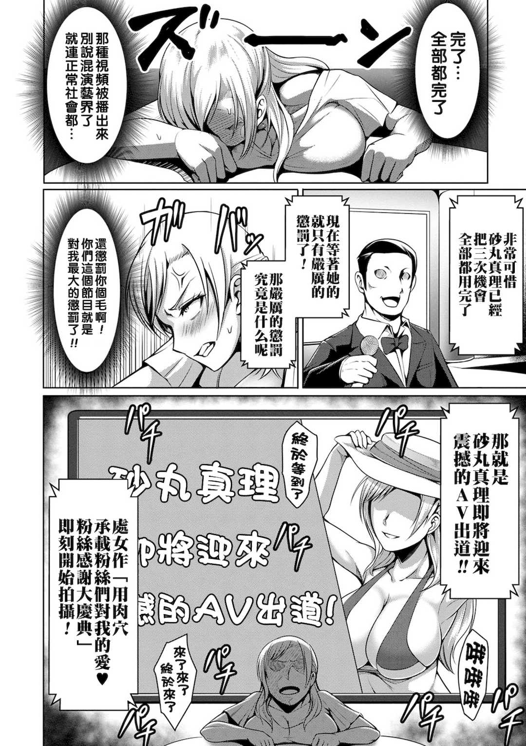 [クロFn] パコられアワード