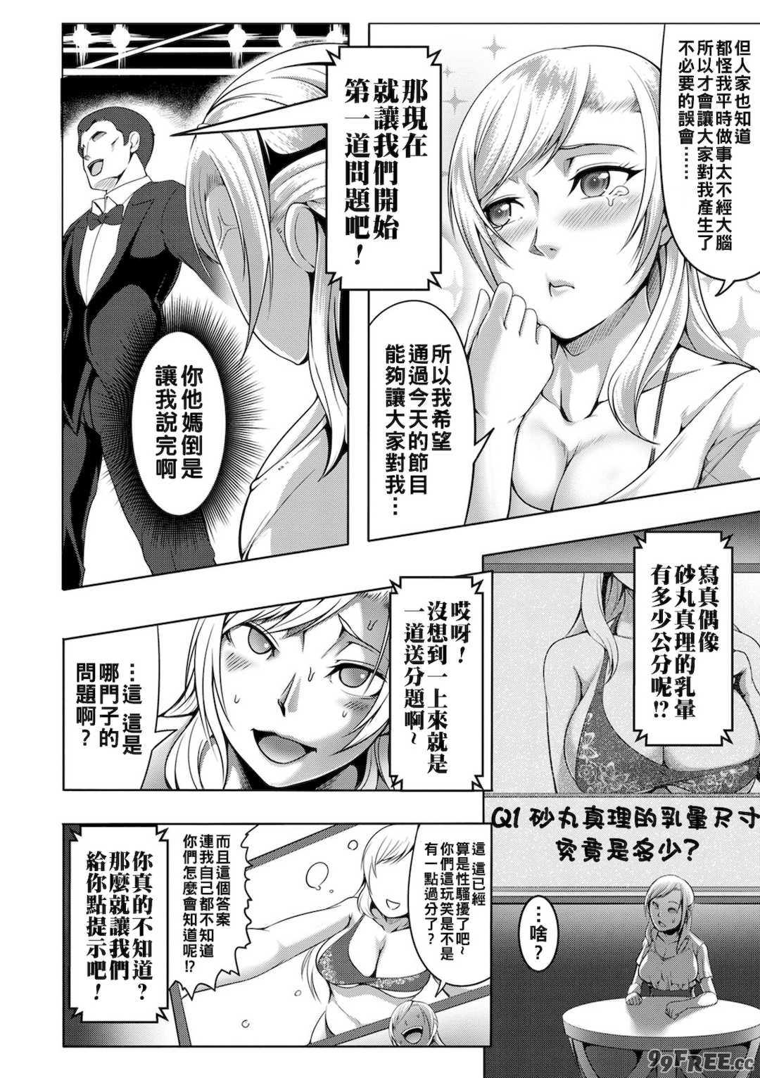 [クロFn] パコられアワード