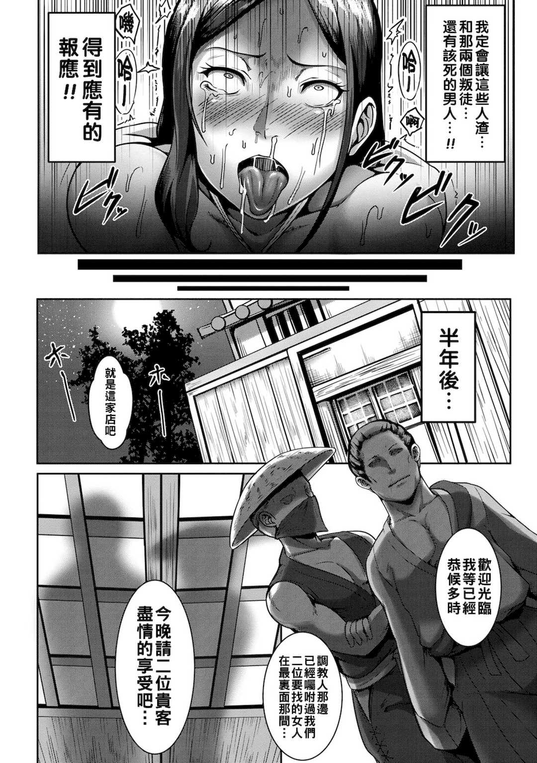 [クロFn] パコられアワード