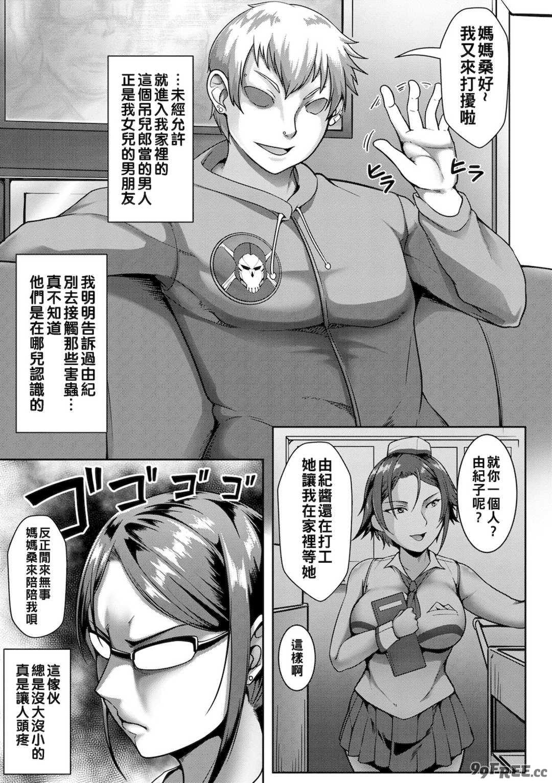 [クロFn] パコられアワード